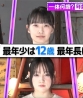 海乃夕陽 12歲