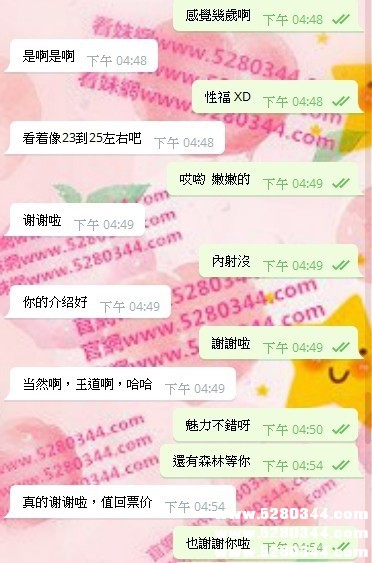 瀨5280366無套內射茶 (5).jpg