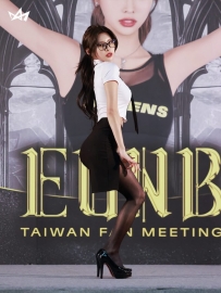 粉絲見面會的全恩菲